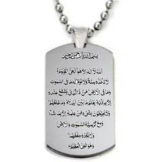 Ayatul Kursi style2 Pendant Necklace w/Chain and Giftbox